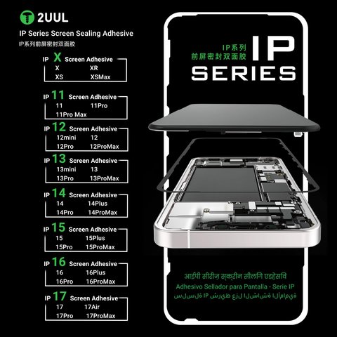 Стікер дисплея 2UUL SA17P для Apple iPhone 17 Pro, 5 шт., adhesive Прев'ю 5
