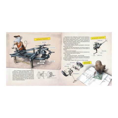 Книга Як змайструвати автомобіль - Содомка Мартин Превью 5