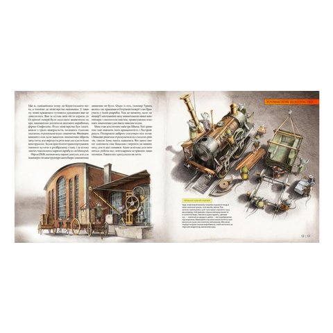 Книга Як прокласти залізницю - Содомка Мартин Превью 4